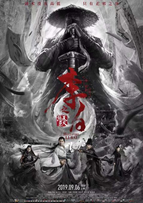 《香肠派对》